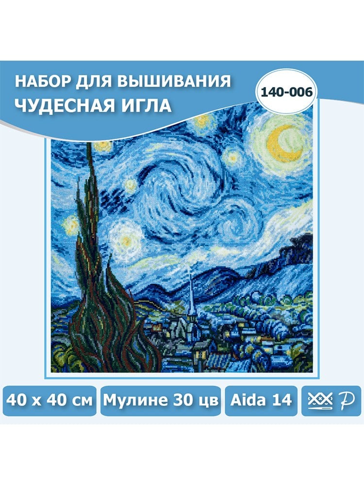 Magic Needle Yıldızlı Gece Kanaviçe Kiti - 140-006