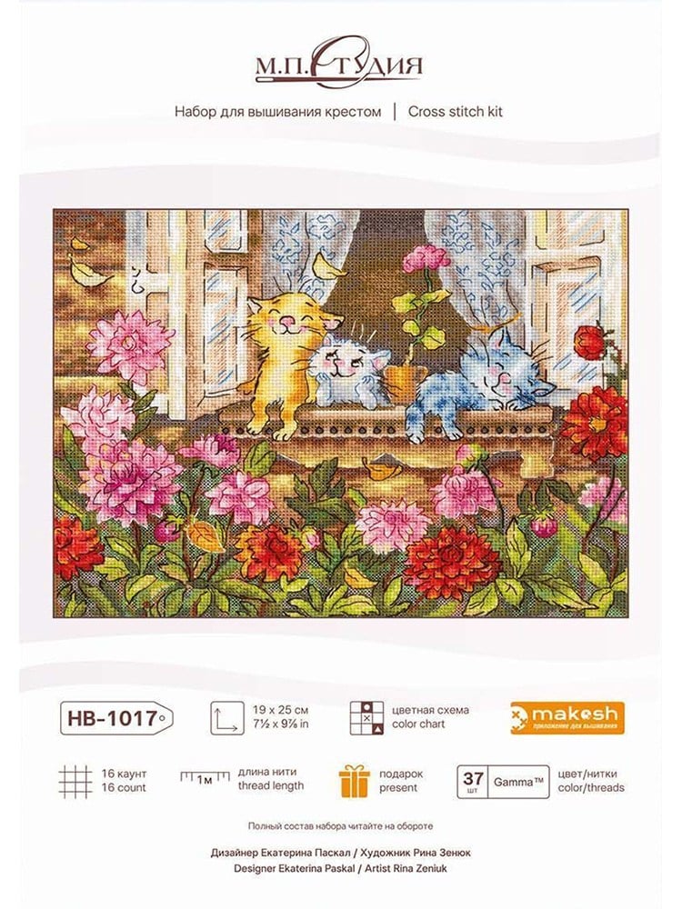 MP Studia Kaygısız Çocukluk Kanaviçe Kiti (Etamin, İplik ve Şema Dahil) - HB-1017
