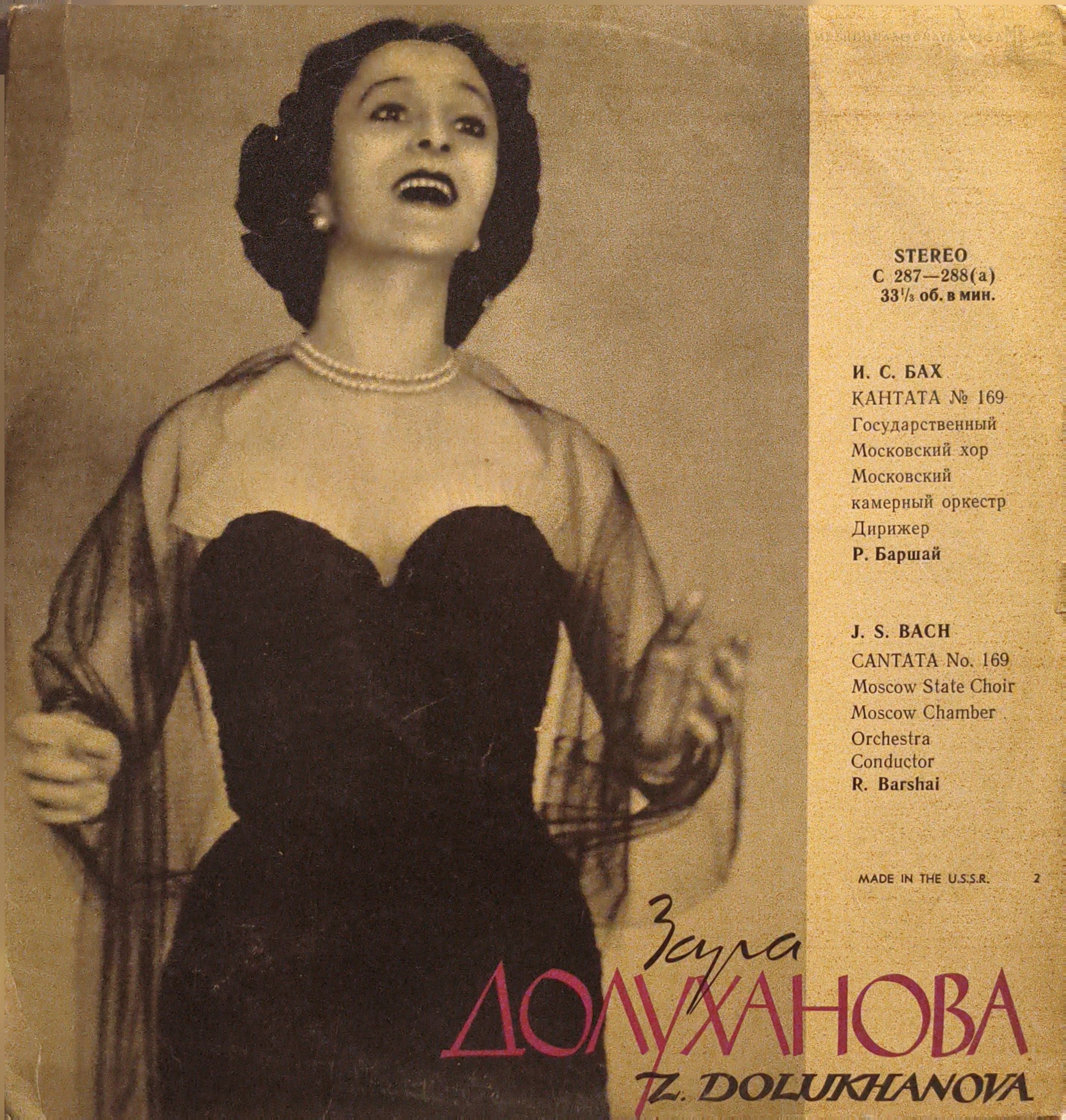 Зара Долуханова = Zara Dolukhanova* - L. Beethoven* = Л. Бетховен* – Обработки Народных Песен = Arrangement Of Folk Songs LP PLAK 