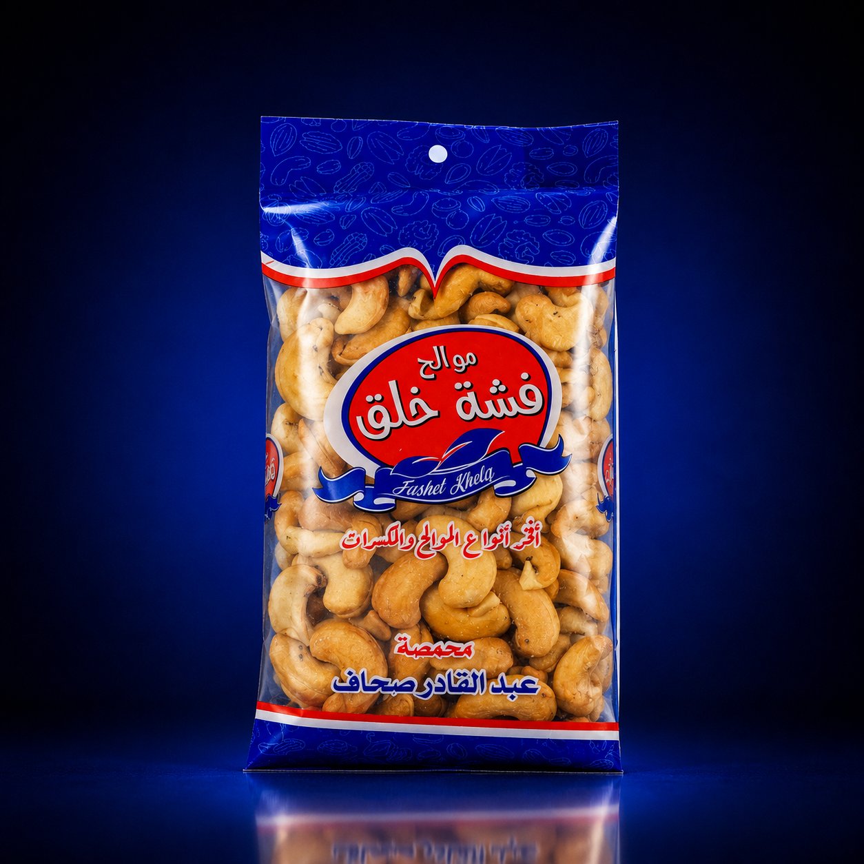 ALSAHAF KAJO 250 GR