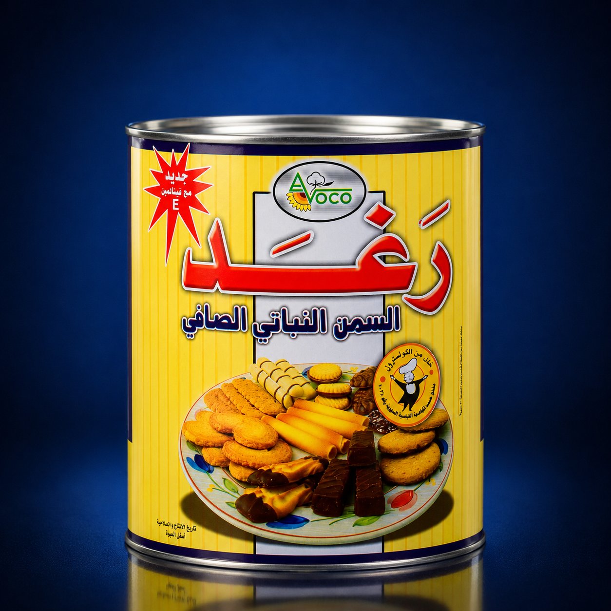 RAGHAD PURE VEGETABLE GHEE 2 KG