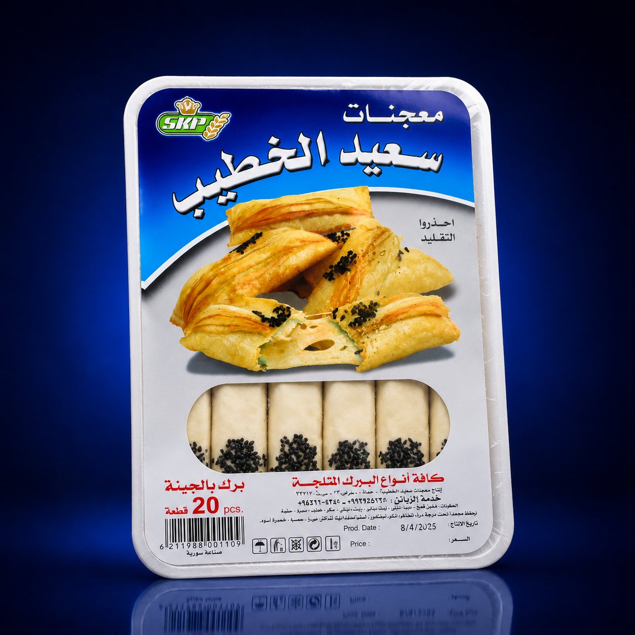 SAEED ALKHATEEB BARAK CHEESE 20 PCS*1 TABAK