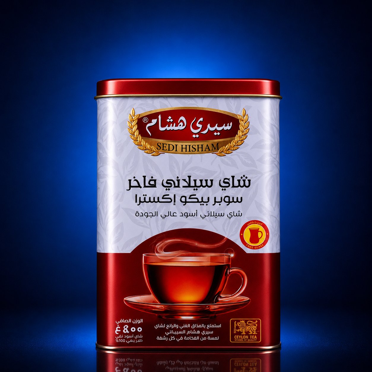 SEDI HISHAM CEYLON TEA SUPER PEKO METAL 400 GR