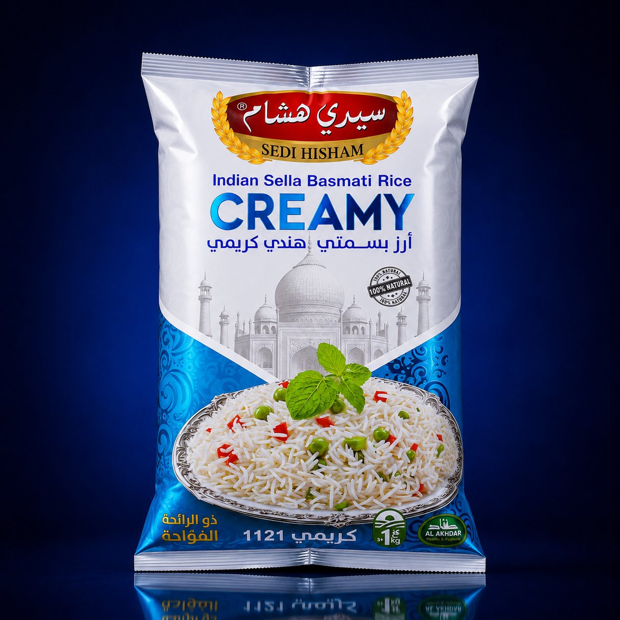 SEDI HISHAM INDIAN SELLA BASMATI RICE CREAMY 1 KG