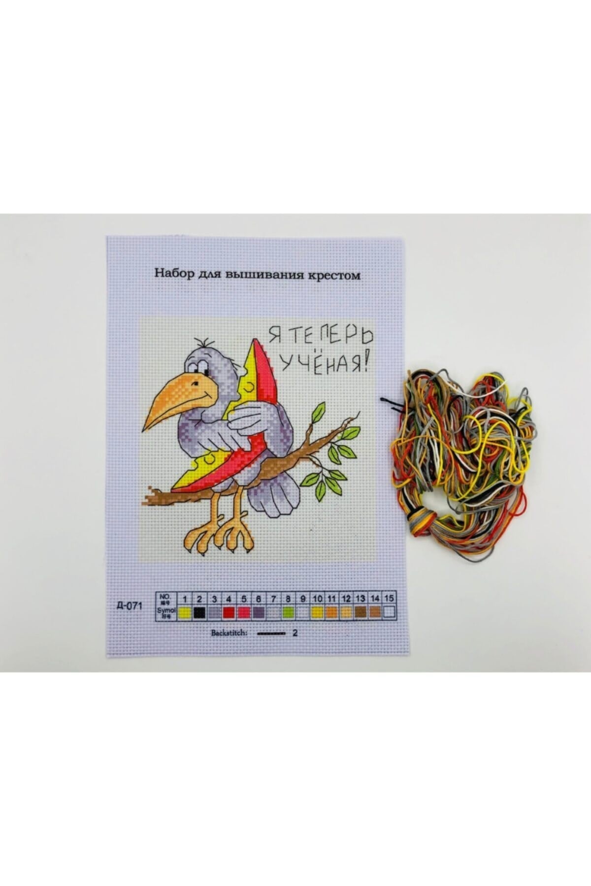 Goblen Etamin Işleme Seti 27x19 Cm 071