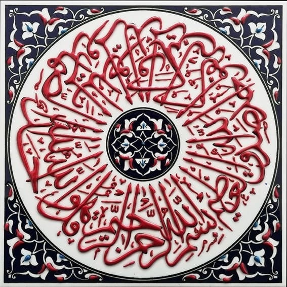 Armada Çini 20x20 Cm ED 354 İhlas suresii Turkuaz Kobalt Desenli Eldekoru Çini karo