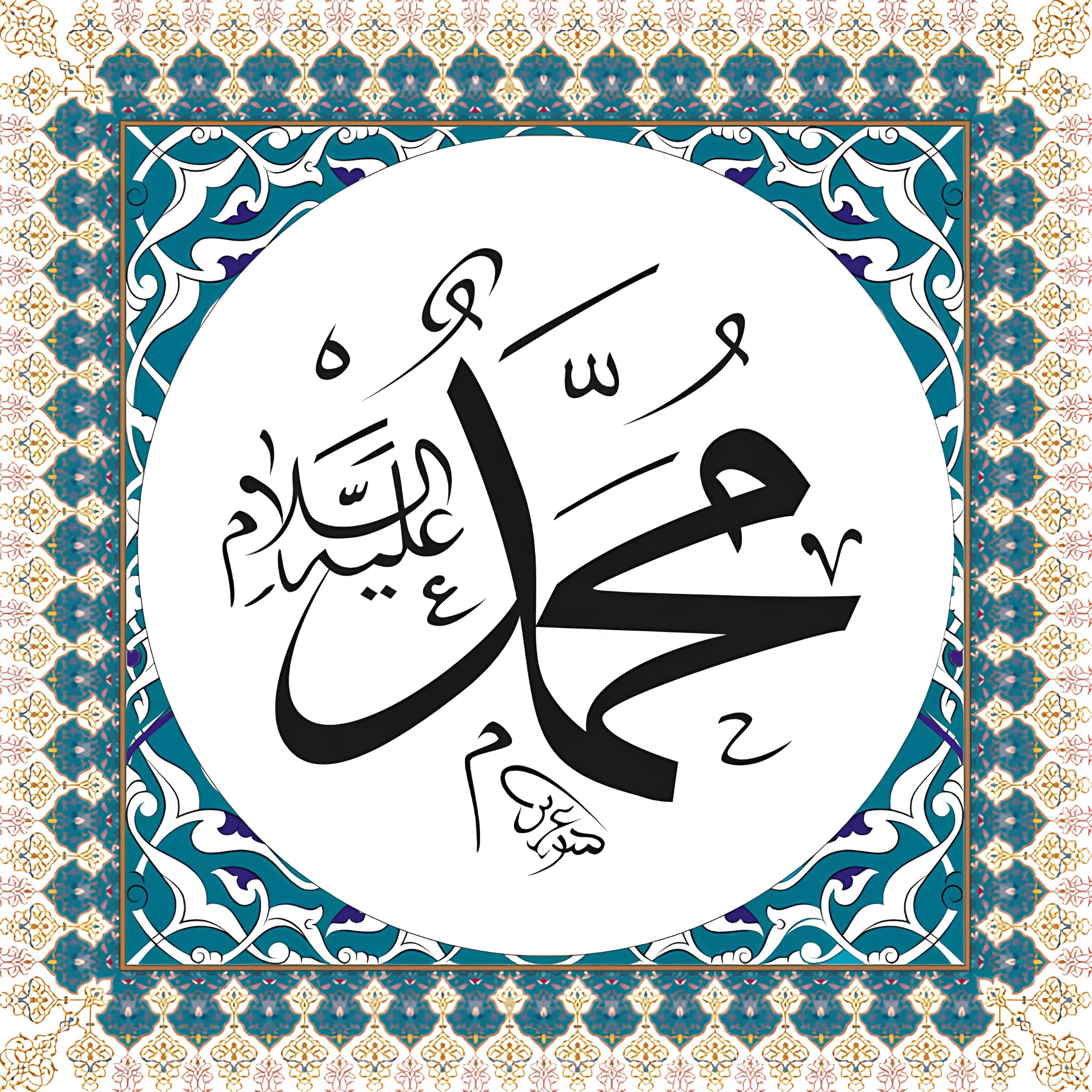 Armada Çini 20x20 Cm Muhammed as Yazılı Ayetli Digital Çini Karo