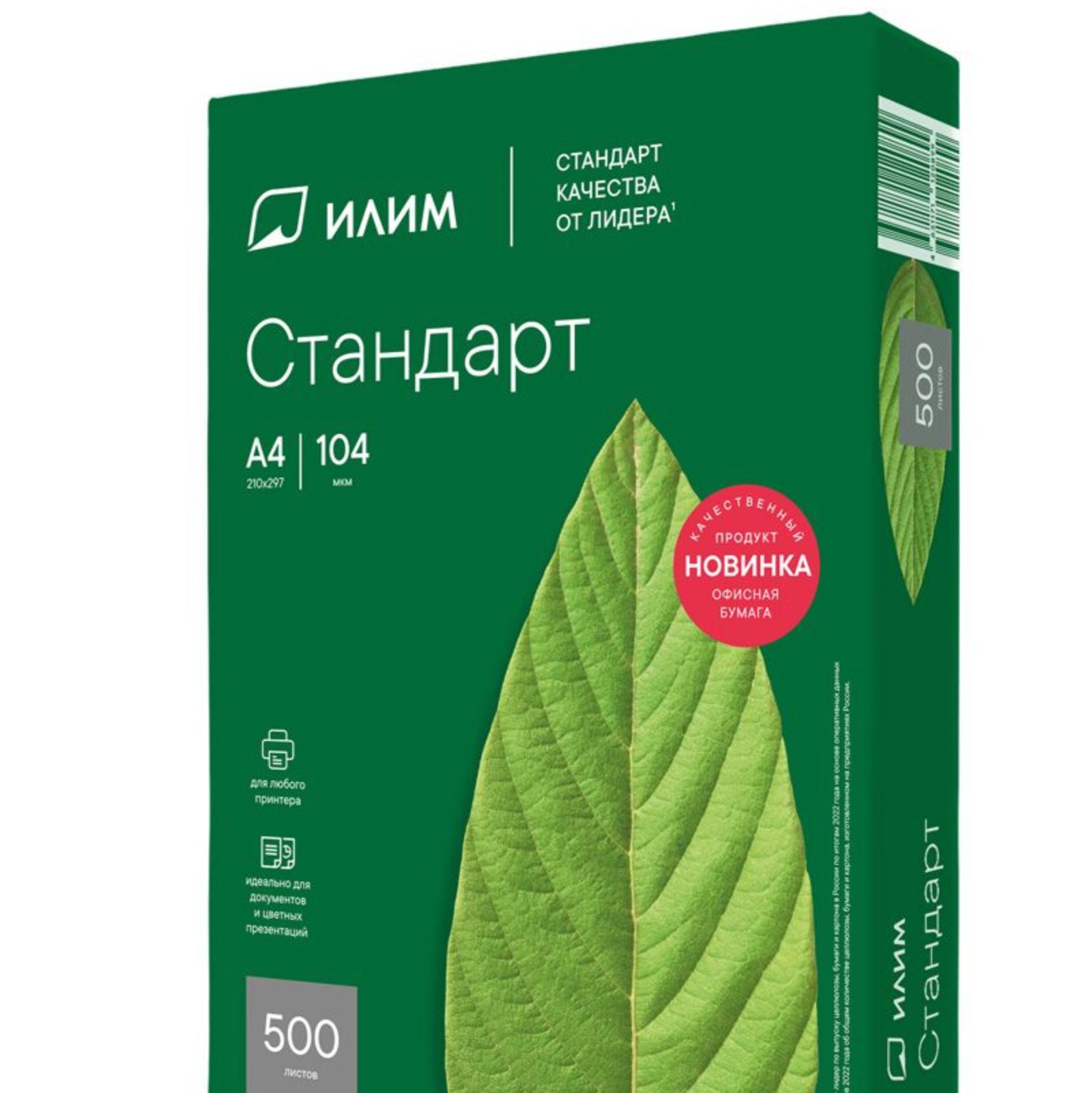 STANDART A4 80 GR FOTOKOPİ KAĞIDI