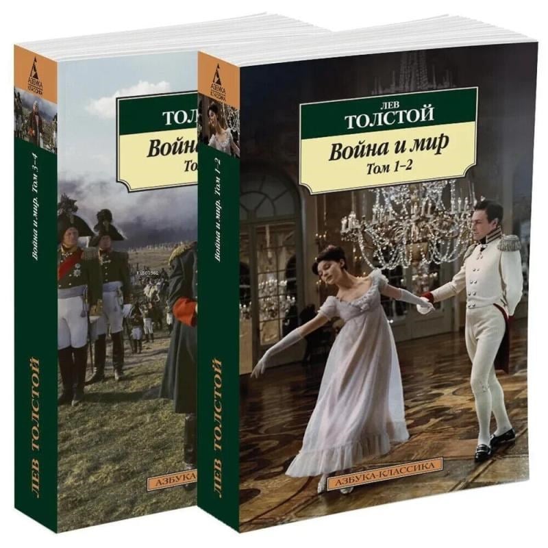 Война и мир (в 2-х книгах) (комплект) - Savaş Ve Barış (2 Kitapta) (Set)