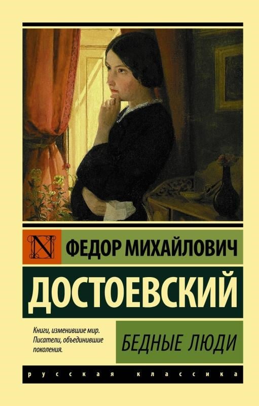 Бедные люди _ Fakir İnsanlar
