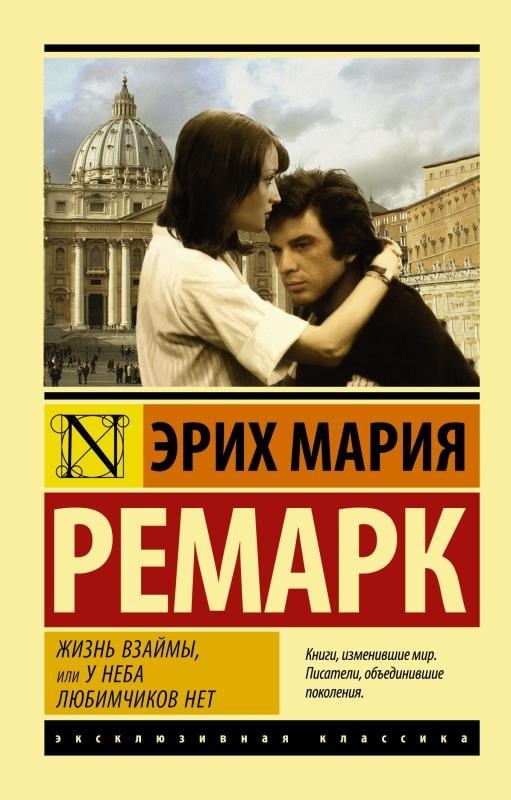 Жизнь взаймы, или У неба любимчиков нет _ Kredi Hayatı Veya Gökyüzünün Favorisi Yok