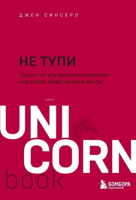 НЕ ТУПИ - Aptallık Etme.