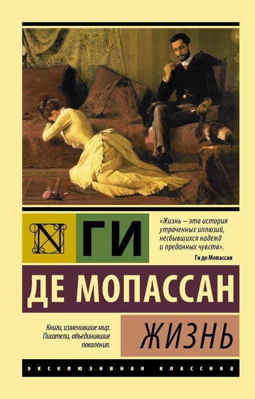 Жизнь -Bir Hayat