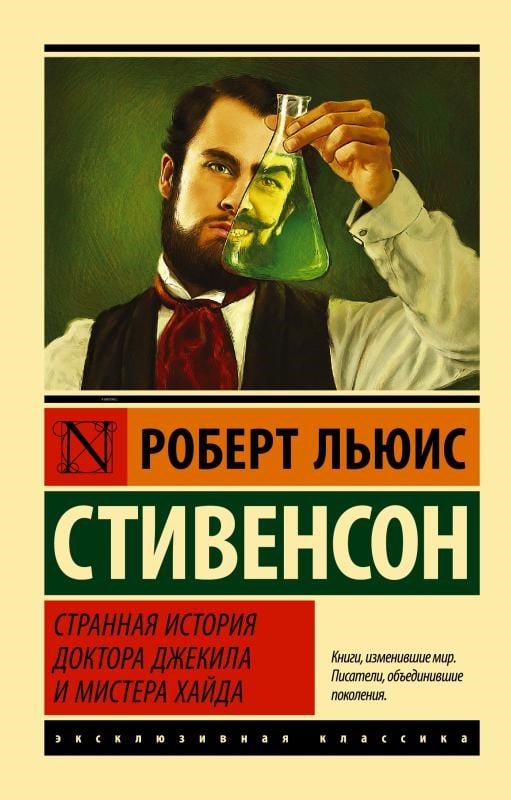 Странная история доктора Джекила и мистера Хайда - Dr. Jekyl Ve Bay Hayd'In Garip Hikayesi