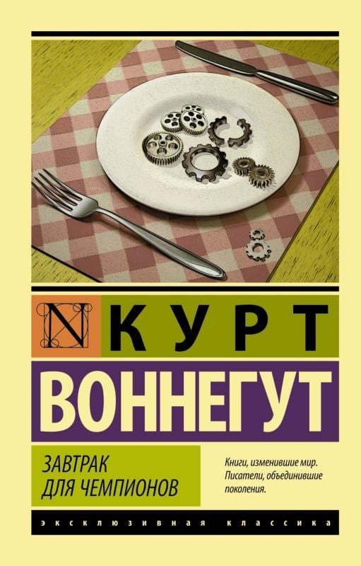 Завтрак для чемпионов - Şampiyonlar İçin Kahvaltı