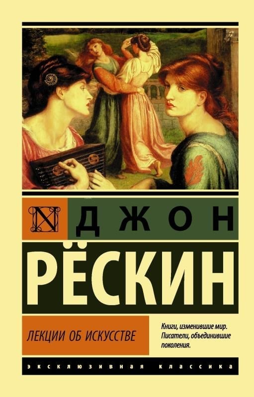 Лекции об искусстве - Sanat Üzerine Dersler