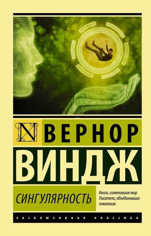 Сингулярность - Tekillik