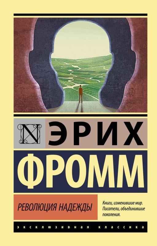Революция надежды - Umut Devrimi