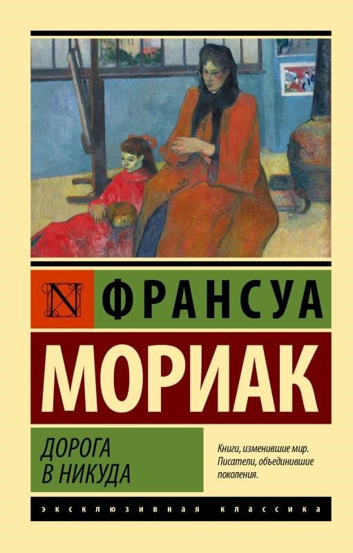 Дорога в никуда - Yol Hiçbir Yere