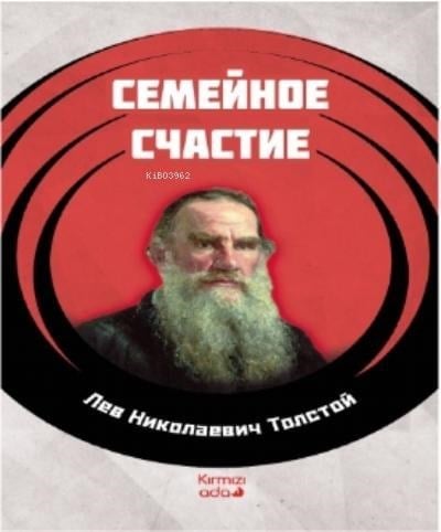 Aile Mutluluğu (Rusça)