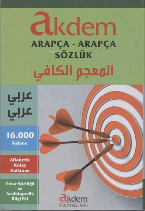 Arapça - Arapça Sözlük