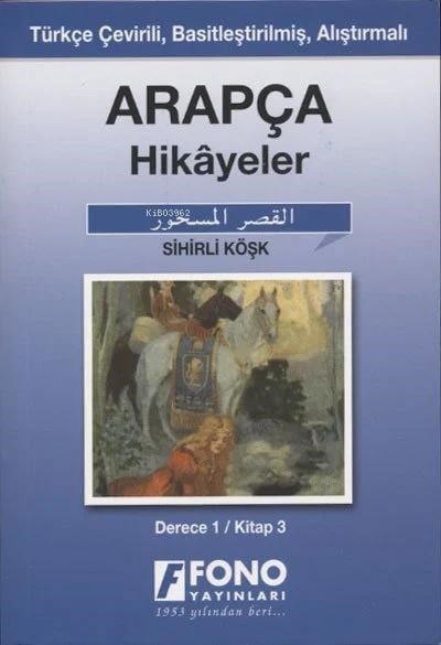 Arapça Türkçe Hikayeler Derece 1 Kitap 3 Sihirli Köşk