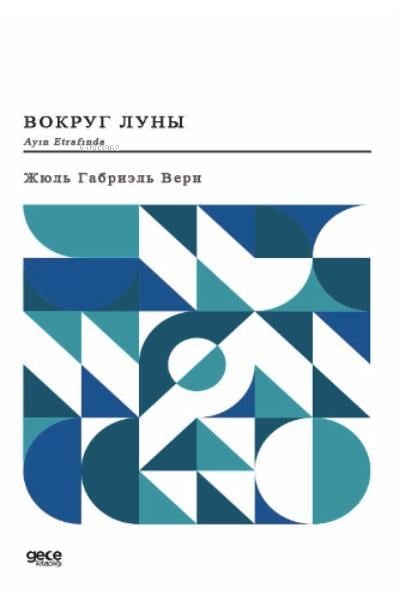 Ayın Etrafında (Rusça);Вокруг Луны