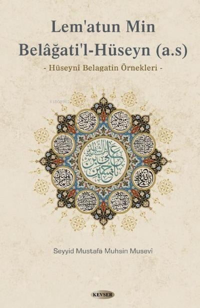 Belağatil Hüseyin (A.S.)