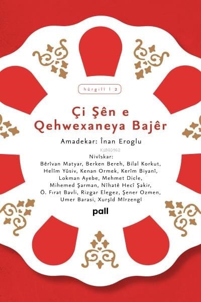 Çi Şên e Qehwexaneya Bajêr