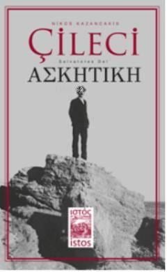 Çileci; Salvatores Dei