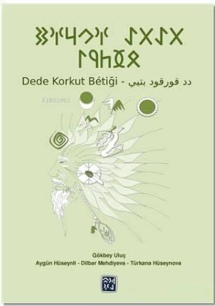 Dede Korkut Betiği