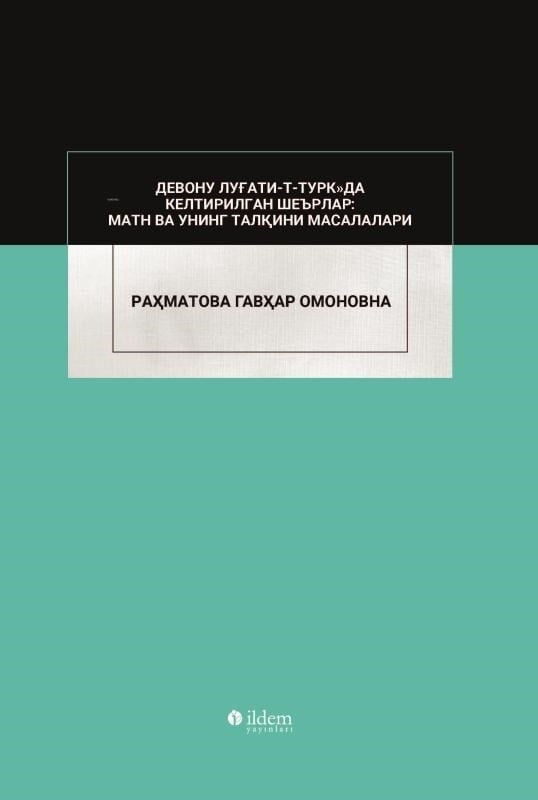 Devonu Lugati-t-Türk'da Keltirilgan Şe'rlar: Matn va Uning Talkini Masalalari