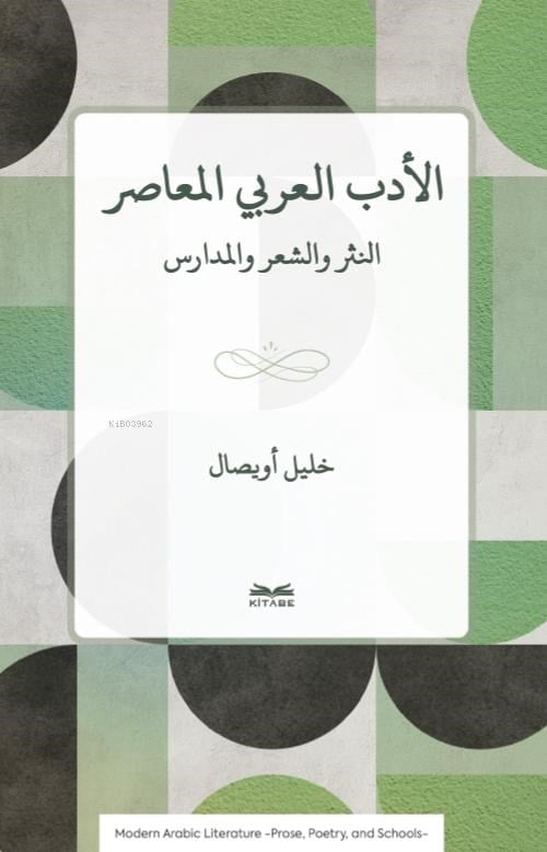 El-Edebu'l-Arabî el-Muâsır