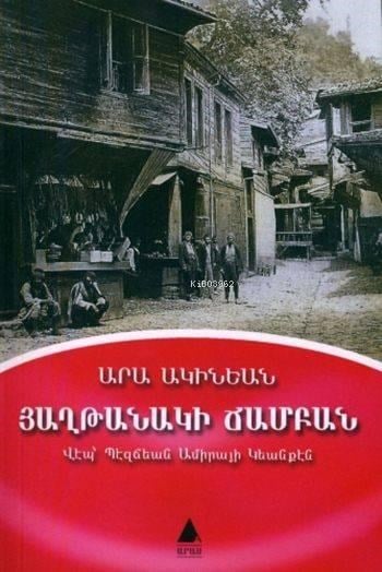 Hağtanagi Campan