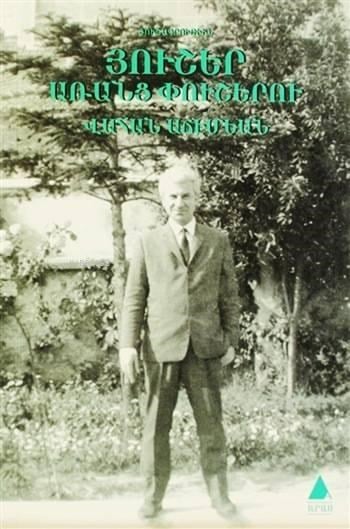Huşer Arants Puşeru