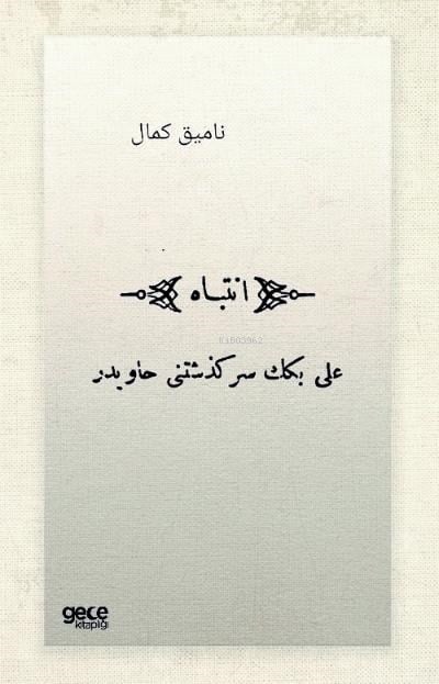 İntibah (Osmanlıca)