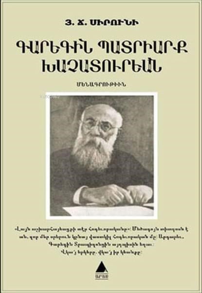 Karekin Badriark Haçaduryan