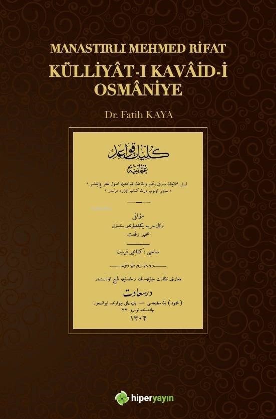 Külliyât-ı Kavâid-i Osmâniye