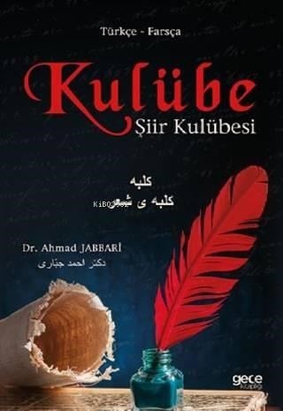 Kulübe; Şiir Kulübesi (Türkçe - Farsça)