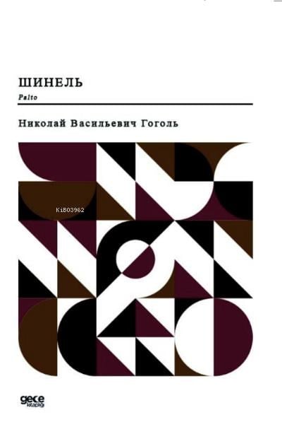 Palto (Rusça);Шинель