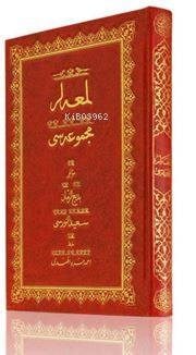Rahle Boy Lem'alar Mecmuası (Osmanlıca)