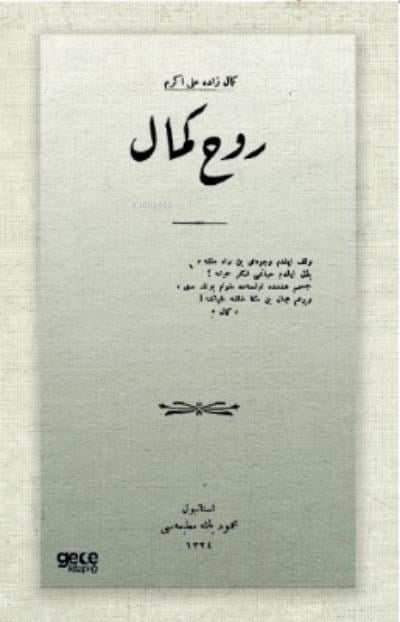 Ruhi Kemal (Osmanlıca)