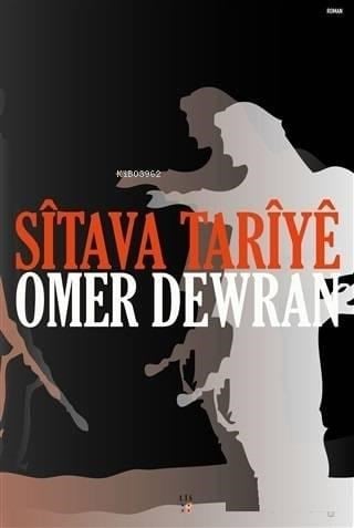 Sitava Tariye