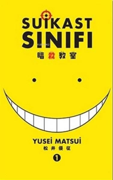 Suikast Sınıfı 1. Cilt