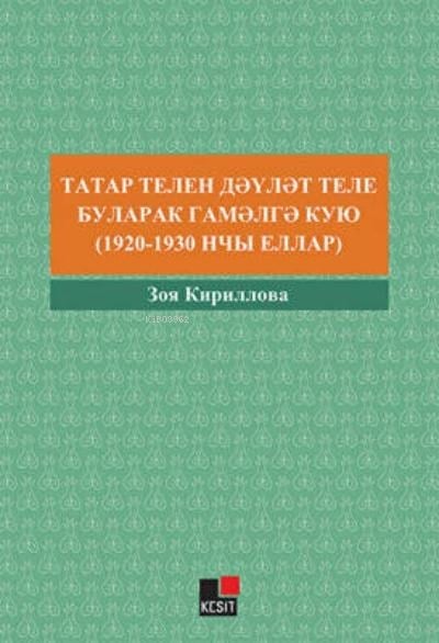 Tatar Tilin Devlet Tili Bularak Gamelge Kuyu 1920-1930 Nçı Yıllar