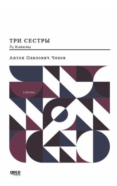 Üç kızkardeş (Rusça);Три сестры