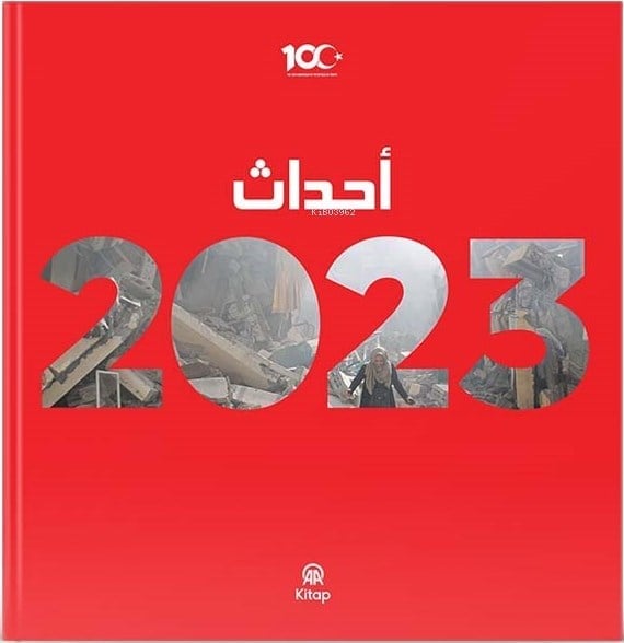 Yıllık 2023 (Arapça)