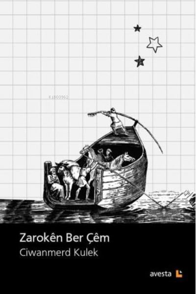Zarokên Ber Çêm