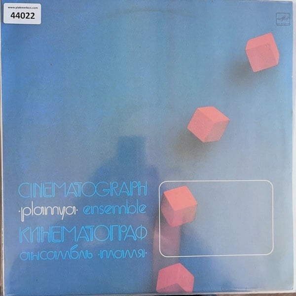 flame-cinematograf-rock-1986-ussr-bask-362-fd.jpg