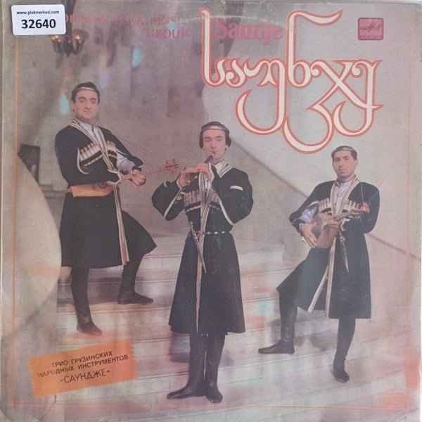 georgian-folk-music-group-saunje-1990--74-4c2.jpg